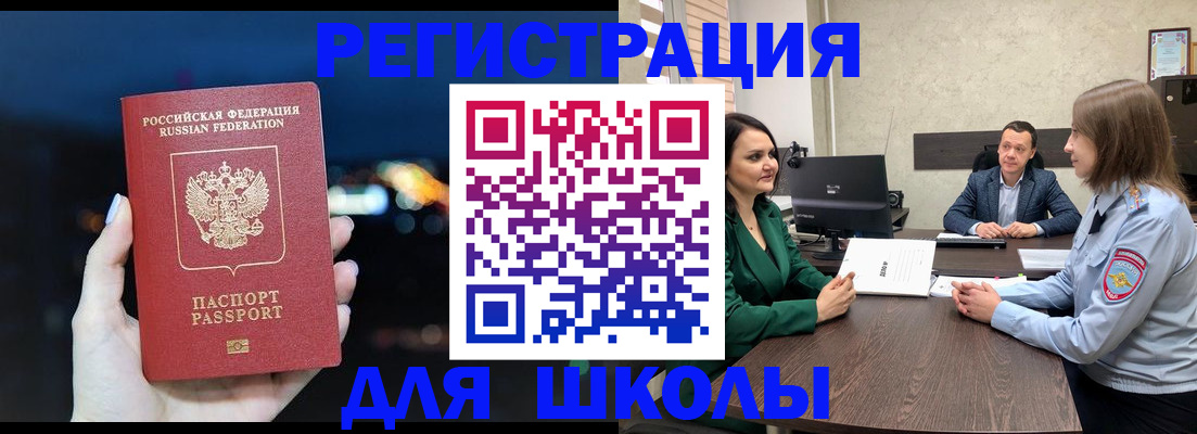 временная регистрация гарантия в Бердске