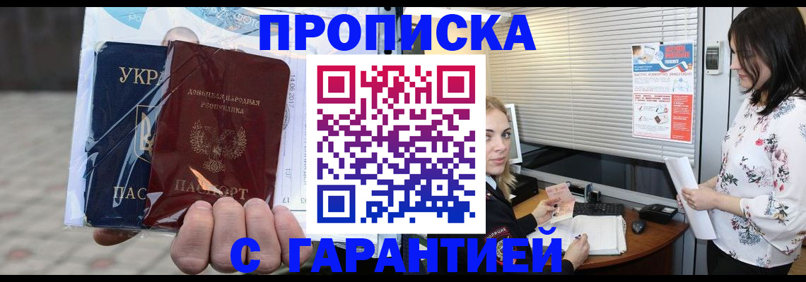 найти адрес прописки в Бердске