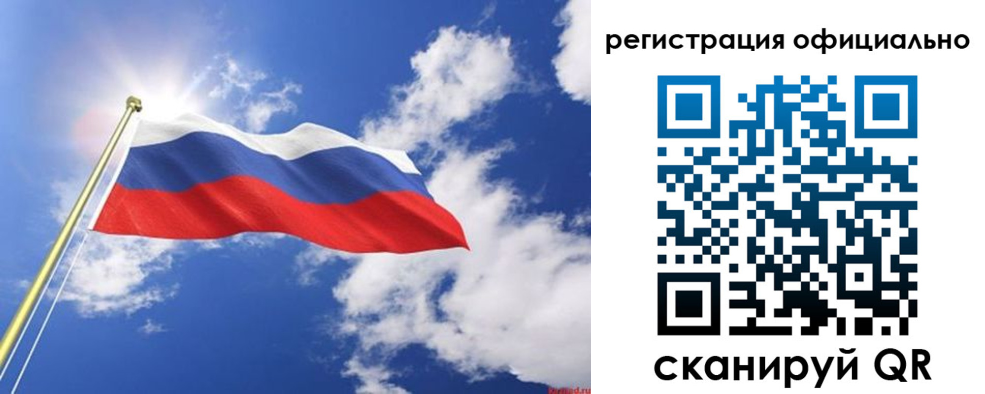 прописка в квартире в Бердске