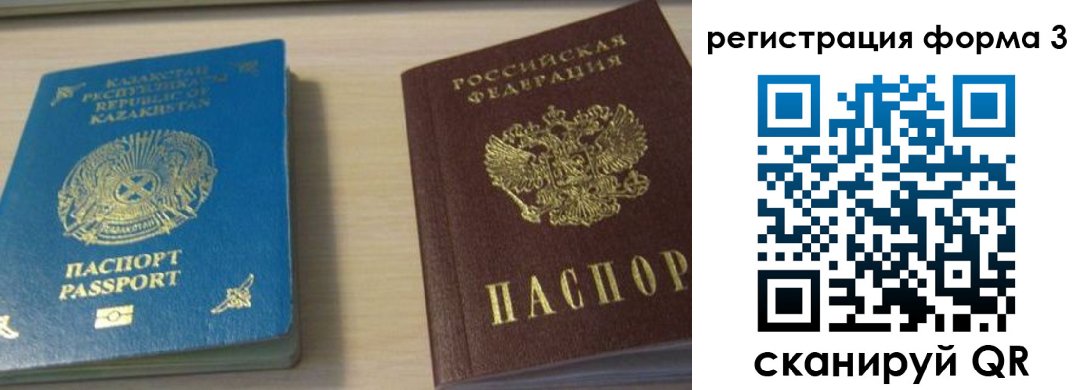 регистрация для дет. сада в Бердске