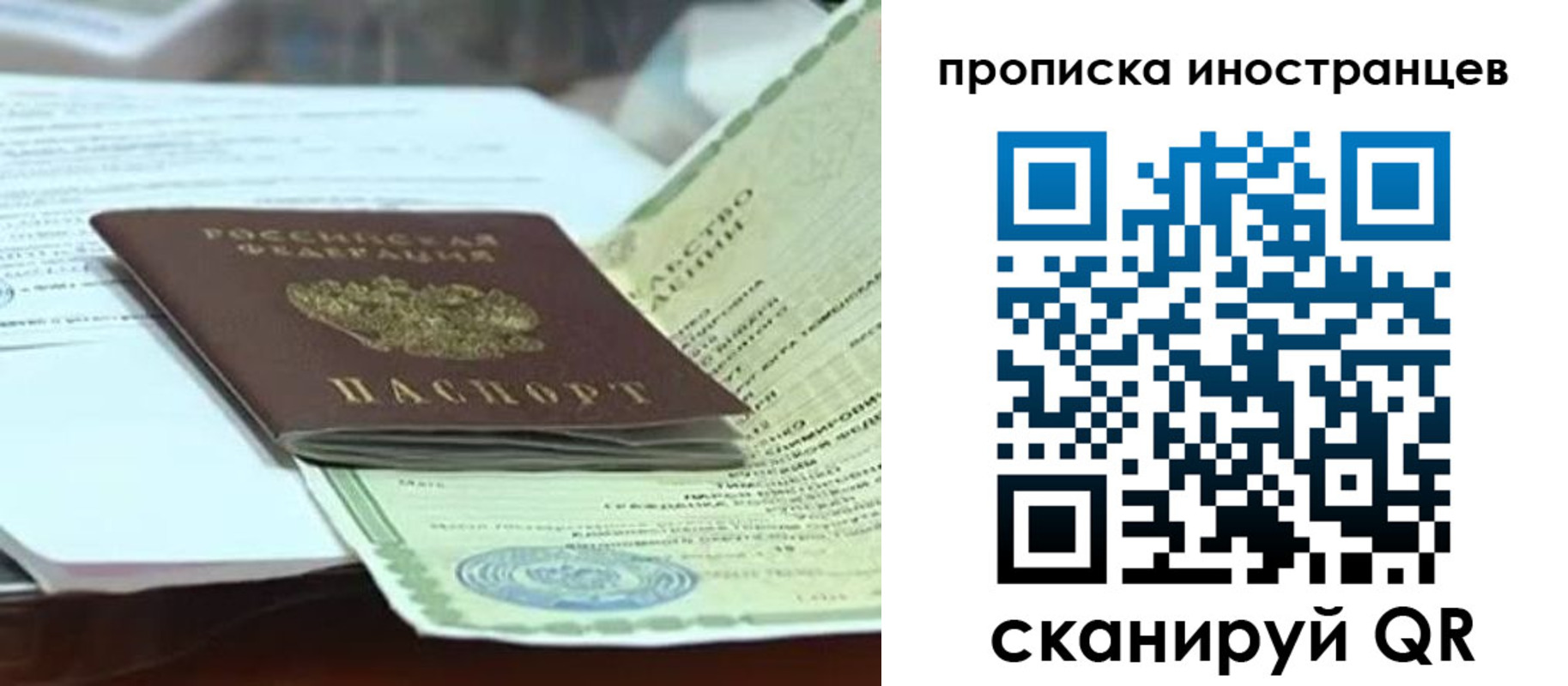 прописка для военкомата в Бердске
