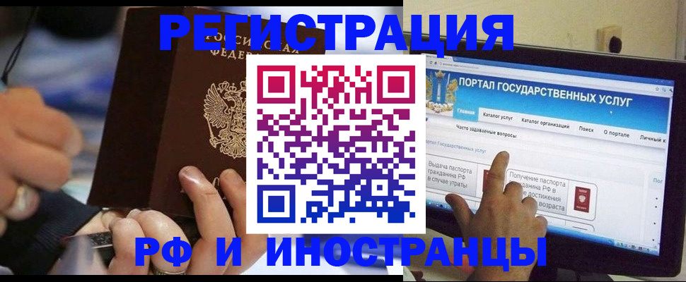 временная регистрация собственник в Бердске