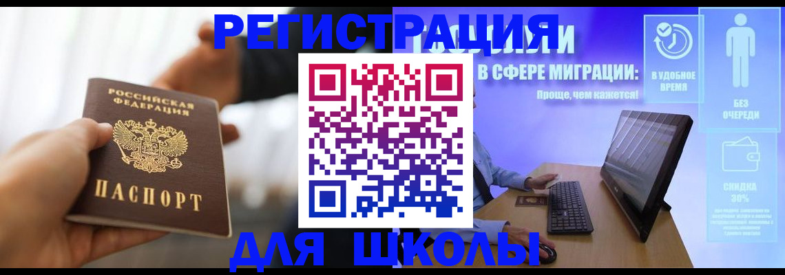 временная регистрация адрес в Бердске