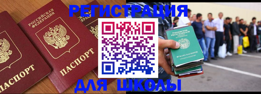 купить прописку в Бердске